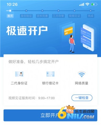 申万宏源 第2张图