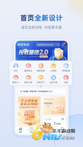 申万宏源 第1张图