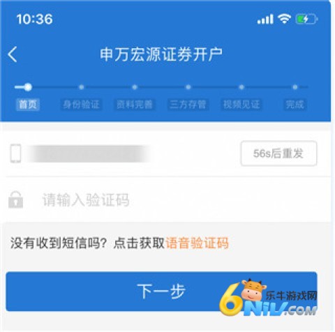 申万宏源 第3张图