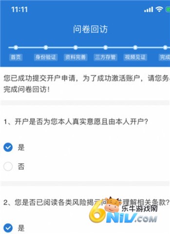 申万宏源 第12张图