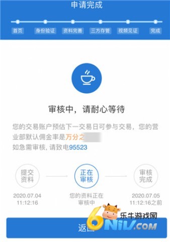 申万宏源 第13张图