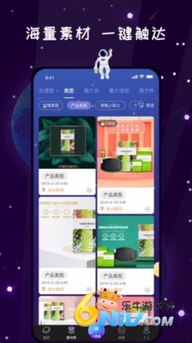 唯蜜星球 第1张图