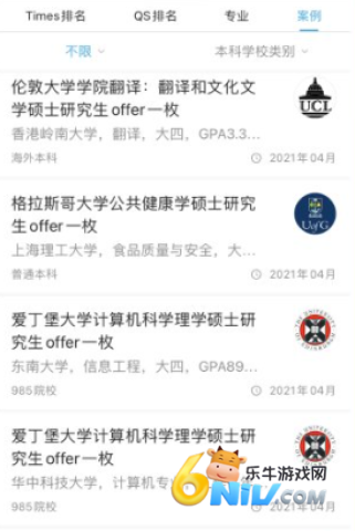 指南者留学 第1张图
