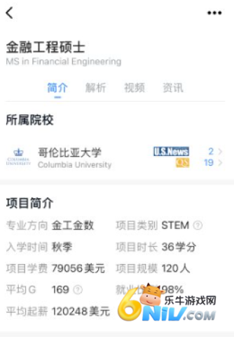 指南者留学 第2张图