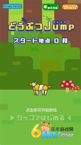 动物跳跃手机版中文版 第2张图