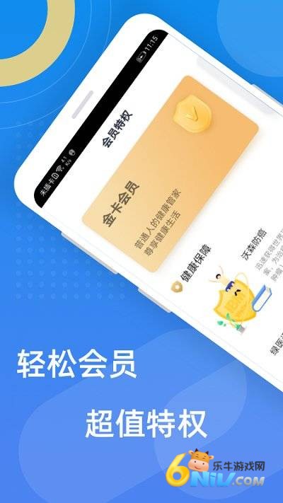 轻松保 第3张图