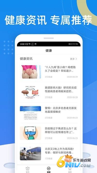 轻松保 第1张图