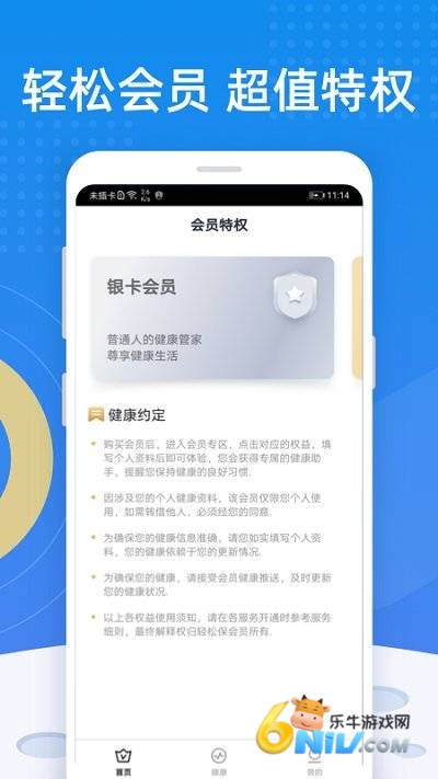 轻松保 第2张图
