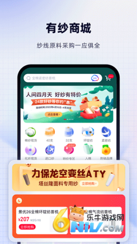 飞梭 第3张图
