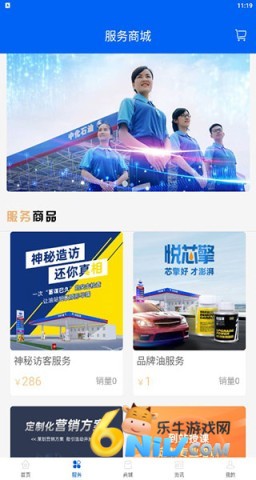 中化油管家 第1张图