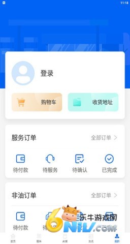 中化油管家 第3张图