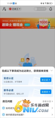 达达快送 第5张图