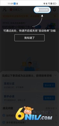 达达快送 第6张图
