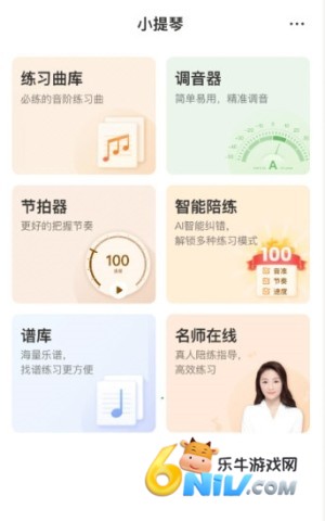 来音小提琴 第3张图