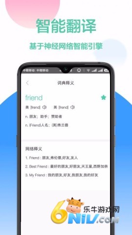 英汉互译翻译器下载 英汉互译翻译器 第1张图