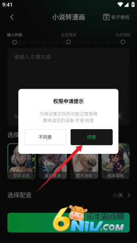 推文快剪 第1张图
