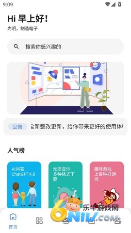 小美软件库 小美软件库 第2张图