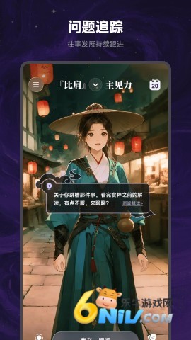 万象有灵手机版 第2张图