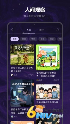 万象有灵手机版 第4张图