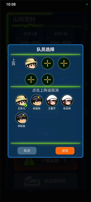 求存战线 第3张图