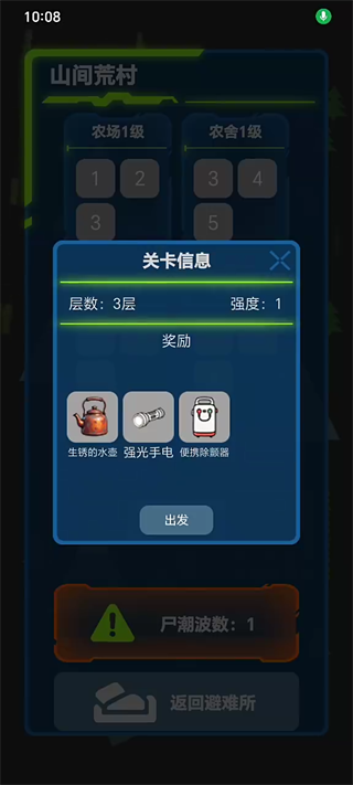 求存战线 第1张图