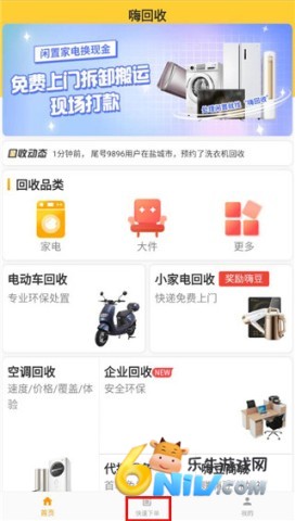 嗨回收 第2张图
