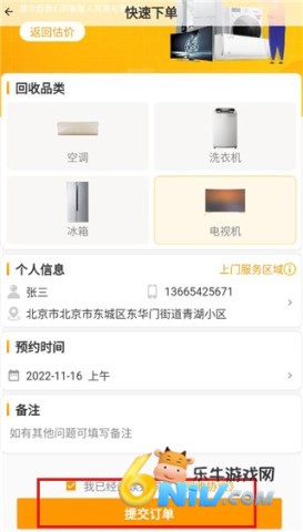 嗨回收 第3张图