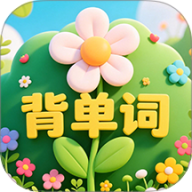 背单词花园 v 1.0.6