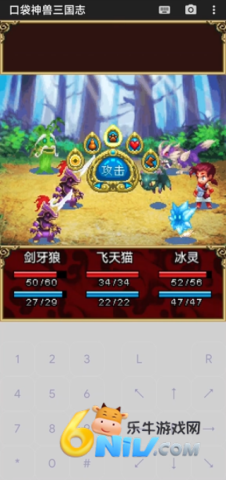 口袋神兽三国志 第3张图