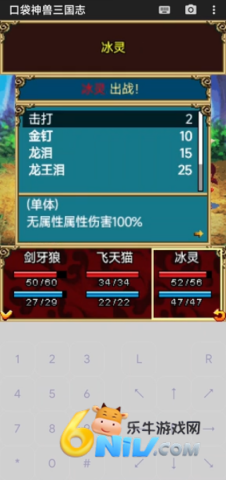 口袋神兽三国志 第4张图