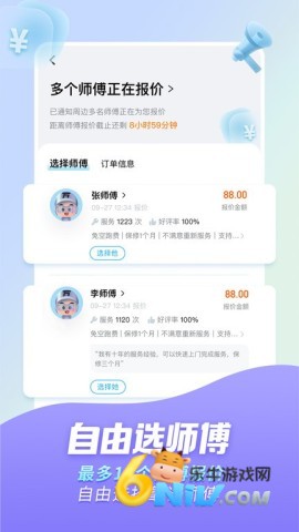 万师傅 第1张图
