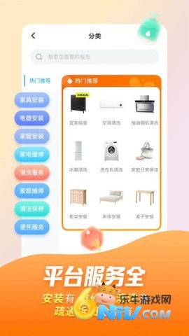 万师傅 第2张图