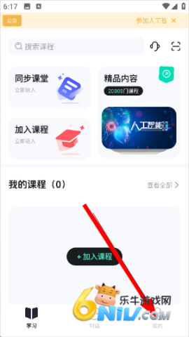 知到官方版 第1张图