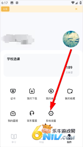 知到官方版 第2张图