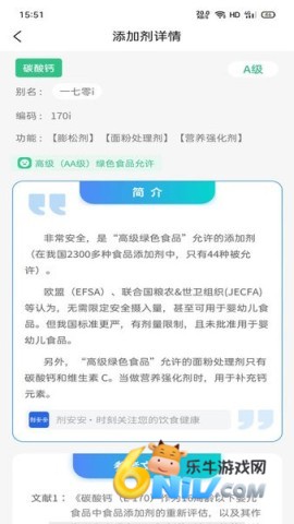 剂安安软件怎么用 剂安安官方版 第2张图