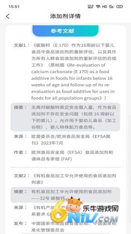 剂安安软件怎么用 剂安安官方版 第3张图
