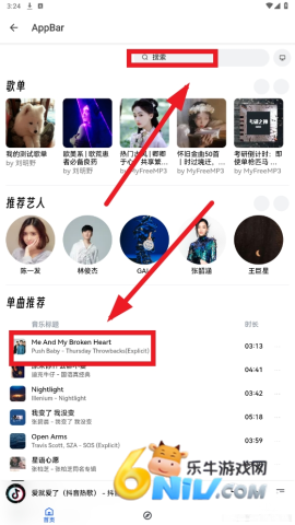 极乐音乐app 极乐音乐 第2张图