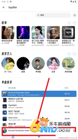 极乐音乐app 极乐音乐 第3张图