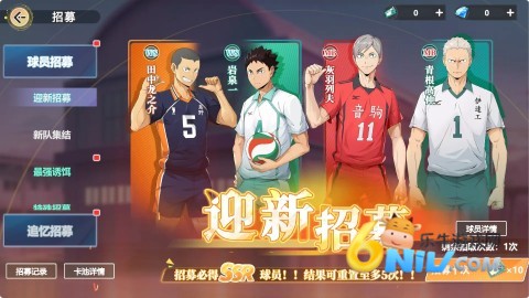 排球少年 第1张图