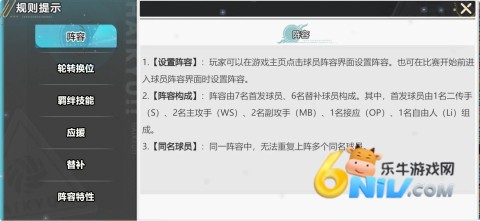 排球少年 第3张图
