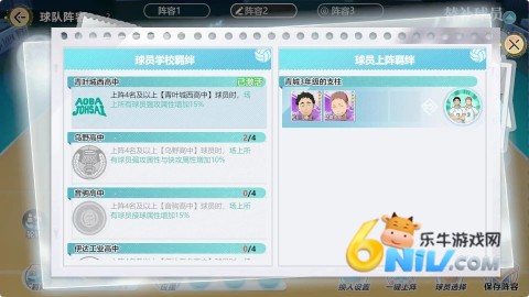 排球少年 第10张图