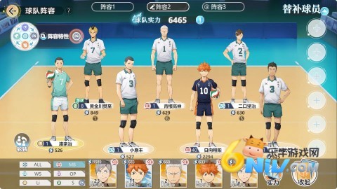 排球少年 第11张图