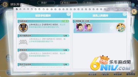 排球少年 第16张图