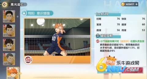 排球少年 第20张图