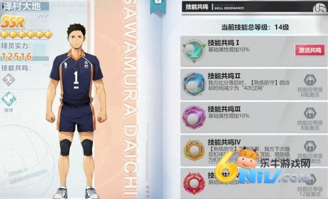 排球少年 第19张图