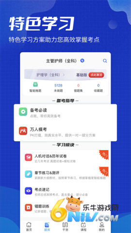 策未来 第2张图