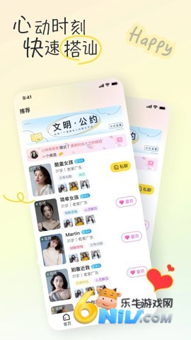 有你 第2张图