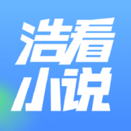 浩看免费小说 v2.7.4.6