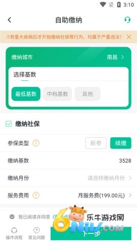人人保 第4张图