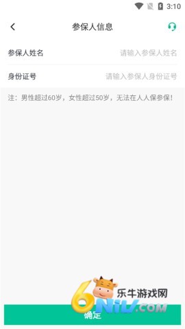 人人保 第5张图